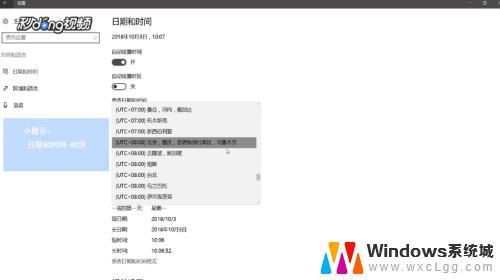 windows10系统语言 win10如何设置中文系统语言