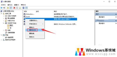 win10专业版改用户名 win10专业版用户名更改方法