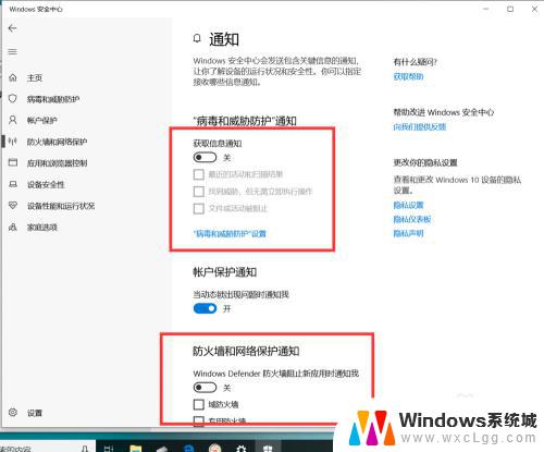 win10安全通知怎么关闭 win10如何禁止弹出安全警告