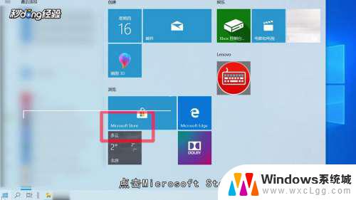 电脑上怎么下载office软件 Win10如何免费安装Office