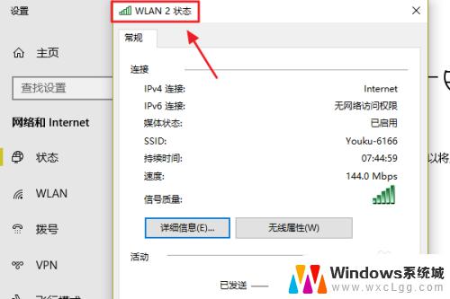 电脑怎么看wifi密码 win10系统如何查看保存的WiFi密码