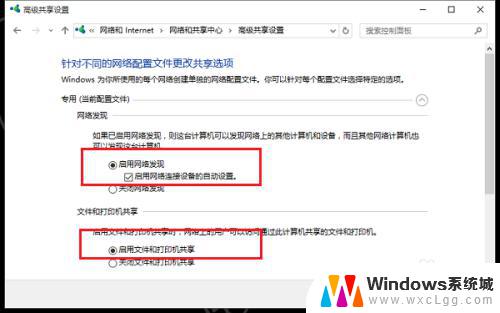 win10如何搜索网络上的计算机 win10如何查看局域网中其他计算机