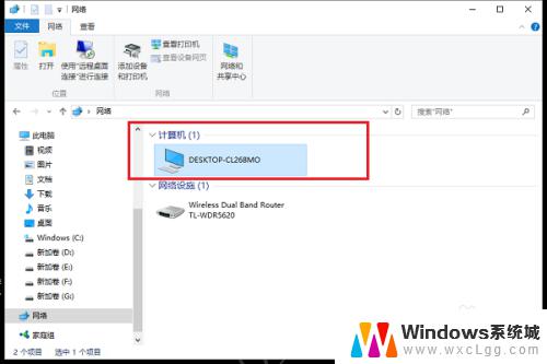 win10如何搜索网络上的计算机 win10如何查看局域网中其他计算机