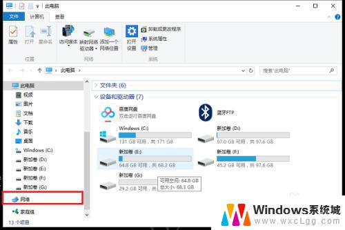 win10如何搜索网络上的计算机 win10如何查看局域网中其他计算机