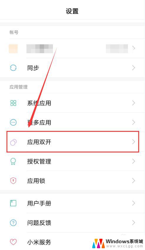 微信怎么同时登录两个微信 如何实现在同一部手机上同时登陆两个微信号