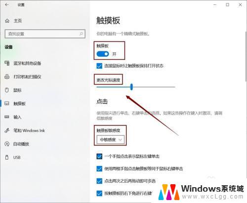 微软笔记本触摸屏 Windows10系统如何设置触摸屏手势