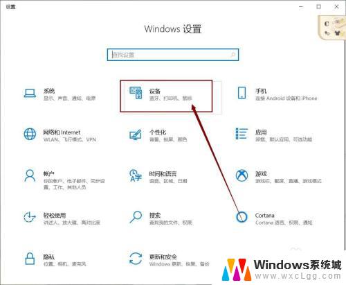 微软笔记本触摸屏 Windows10系统如何设置触摸屏手势