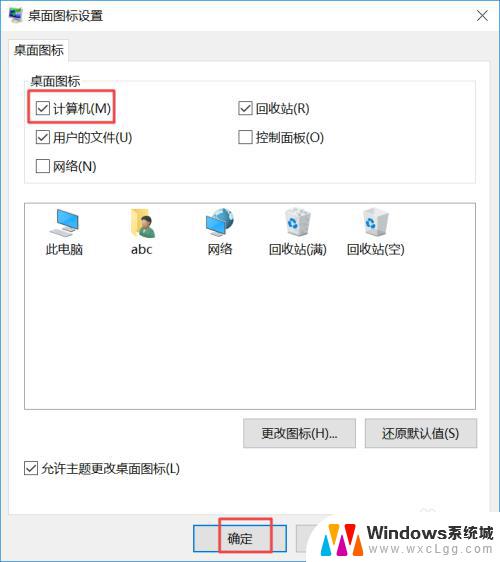 win10的计算机在哪 如何在Windows10中找到我的电脑