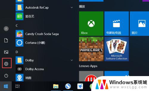 win10的计算机在哪 如何在Windows10中找到我的电脑