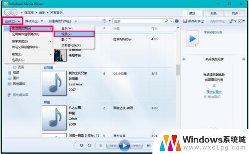 搜索windows media player Win10系统中Windows Media Player的设置方法