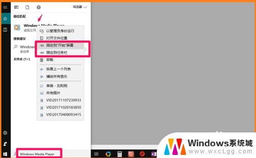 搜索windows media player Win10系统中Windows Media Player的设置方法