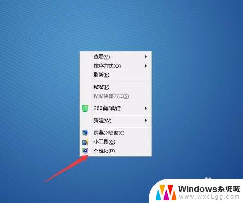 win7任务栏调整大小 Win7任务栏图标大小调整步骤