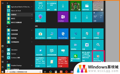 搜索windows media player Win10系统中Windows Media Player的设置方法