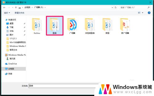 搜索windows media player Win10系统中Windows Media Player的设置方法