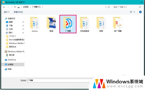 搜索windows media player Win10系统中Windows Media Player的设置方法