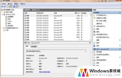 windows 查看log windows系统如何查看系统事件日志