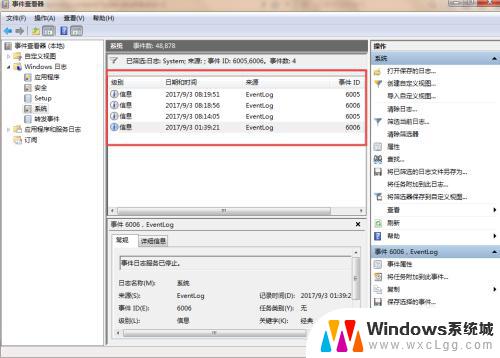 windows 查看log windows系统如何查看系统事件日志