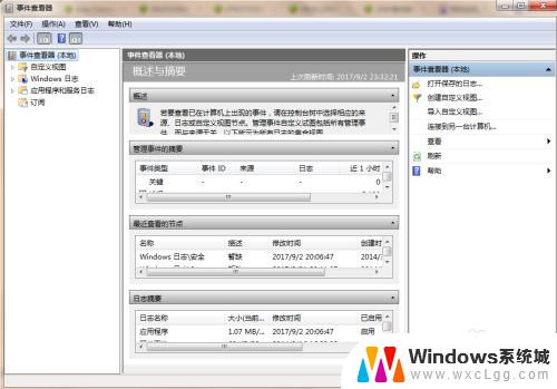 windows 查看log windows系统如何查看系统事件日志