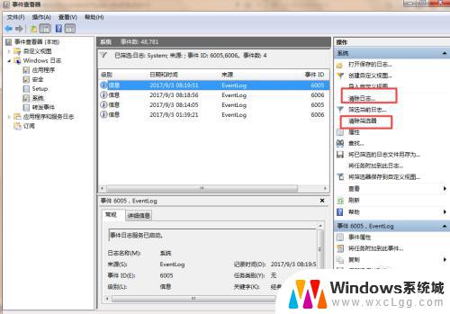 windows 查看log windows系统如何查看系统事件日志