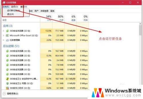 windows资源管理器关了怎么打开 电脑资源管理器意外关闭怎么处理