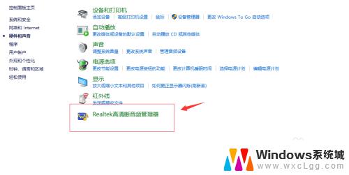 windows10前置音频设置 win10系统前置板声音没声音怎么调整