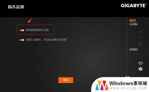 windows10前置音频设置 win10系统前置板声音没声音怎么调整