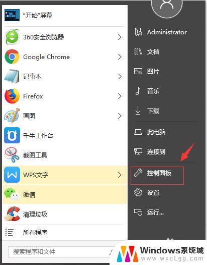 windows10前置音频设置 win10系统前置板声音没声音怎么调整