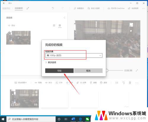 windows剪视频 如何使用Win10自带工具剪辑视频