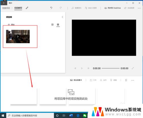 windows剪视频 如何使用Win10自带工具剪辑视频