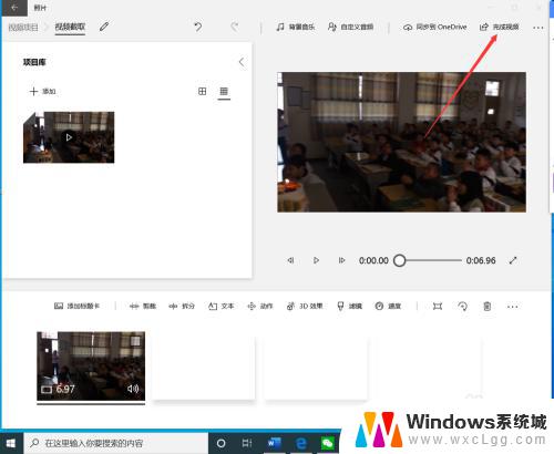 windows剪视频 如何使用Win10自带工具剪辑视频