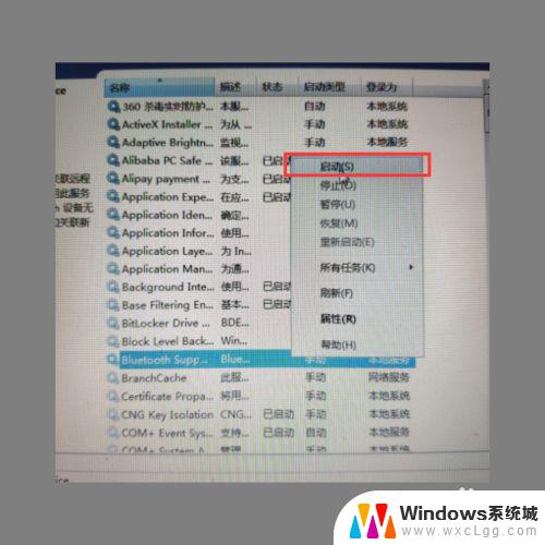 win7系统蓝牙连接音响 win7如何搜索并连接蓝牙音箱