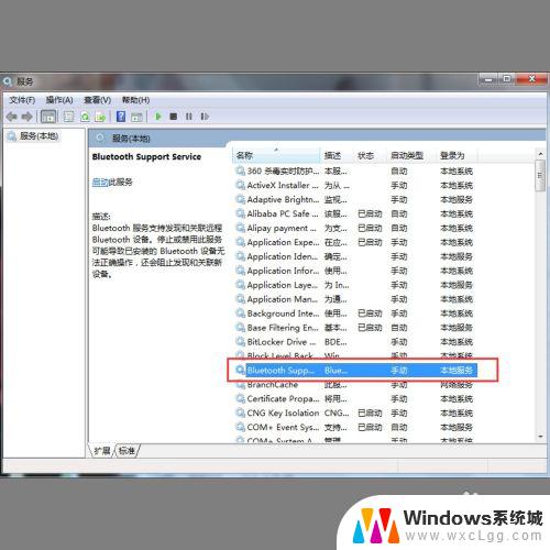 win7系统蓝牙连接音响 win7如何搜索并连接蓝牙音箱