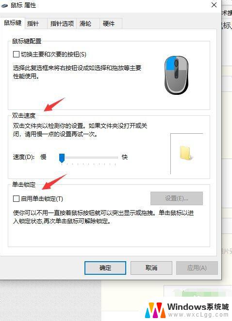 电脑总是自动右键 Win10系统鼠标点一下变双击的修复方法