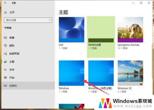 如何把主题恢复默认 Win10默认主题怎么还原