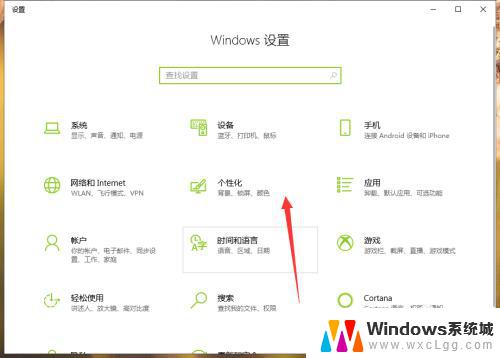 如何把主题恢复默认 Win10默认主题怎么还原