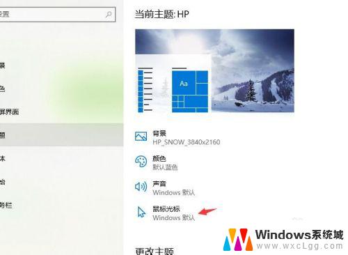 电脑总是自动右键 Win10系统鼠标点一下变双击的修复方法