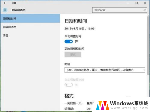 win10电脑时间怎么改 win10系统时间修改教程