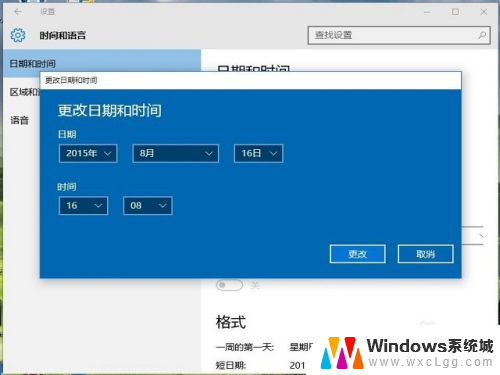 win10电脑时间怎么改 win10系统时间修改教程