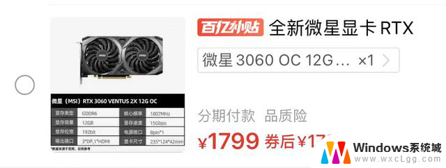 11月28日显卡行情：RTX4090海鲜市场价达2W，RTX3060价格降至1799