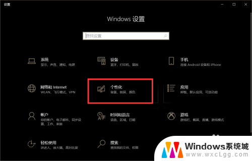 电脑全屏不显示任务栏 win10任务栏全屏不消失怎么办