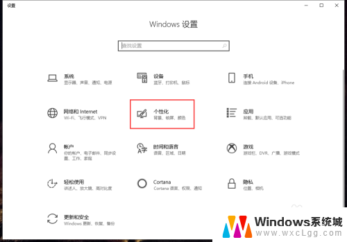 关闭windows link Windows10系统如何设置Windows lnk工作区