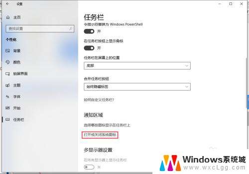 关闭windows link Windows10系统如何设置Windows lnk工作区