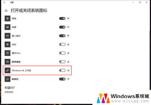 关闭windows link Windows10系统如何设置Windows lnk工作区
