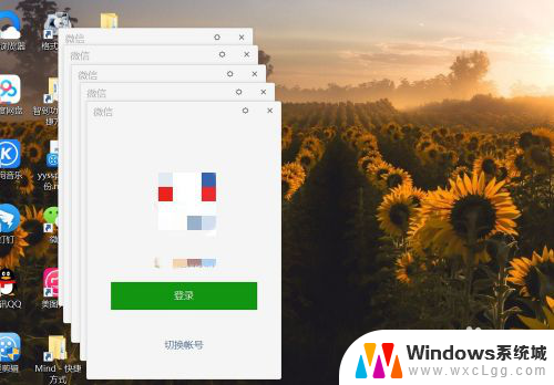 电脑怎么同时登陆多个微信 电脑上如何同时登录两个微信账号