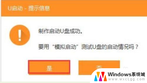 戴尔笔记本进pe按什么键 戴尔笔记本怎么进入PE模式