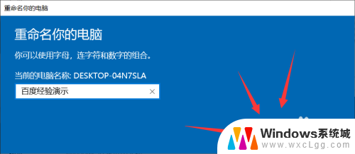 windows10改设备名称 如何在Windows10中更改设备名称