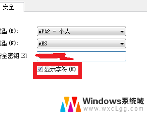 怎么查询电脑wifi密码 电脑连接wifi后如何查看WiFi密码