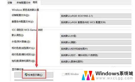 电脑显示色彩怎么设置 win10电脑屏幕颜色调节步骤