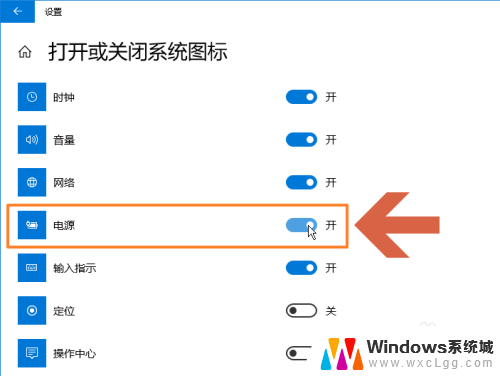 怎样把电池电量显示出来 win10任务栏怎样显示电池电量图标