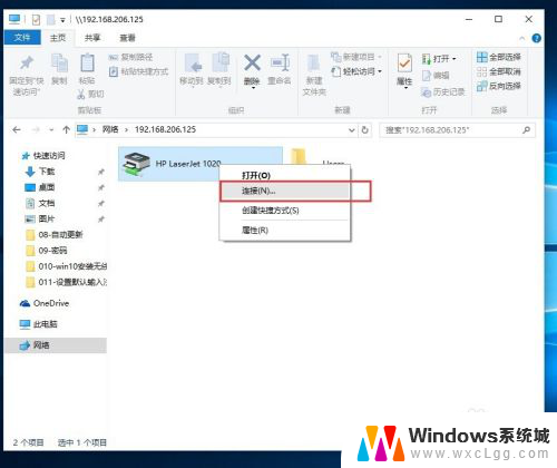 win10如何连接局域网打印机 win10局域网打印机连接方法